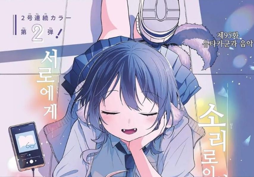 오가미 츠미키와 기일상